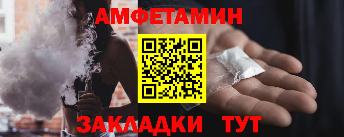 Amphetamine Premium Кировск