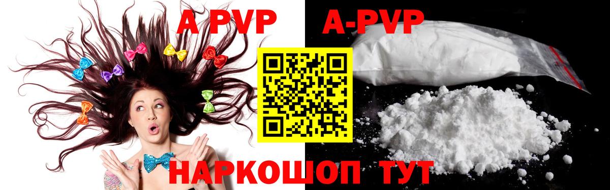 Alfa_PVP Crystall  Alfa_PVP кристаллы  Кировск  Вход с VPN  A-PVP СК КРИС 
