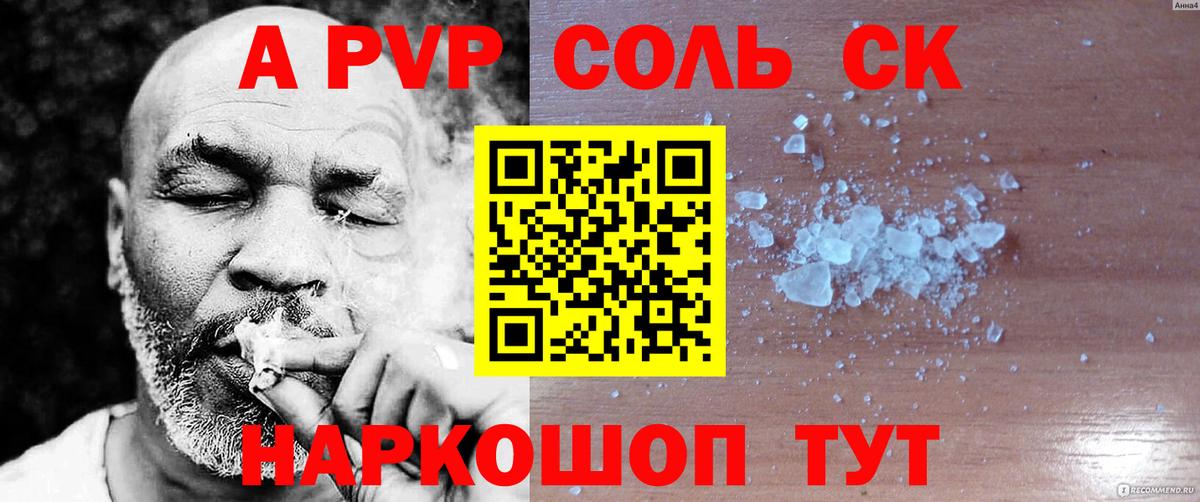 A PVP VHQ Кировск