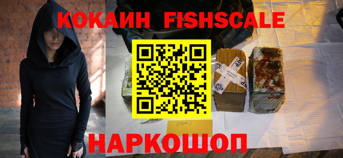COCAIN 99%  Вход с VPN  КОКАИН 97%  Кировск 