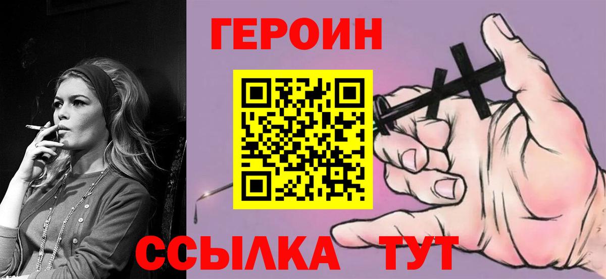 Кировск  Героин белый  ГЕРОИН  Вход с VPN 