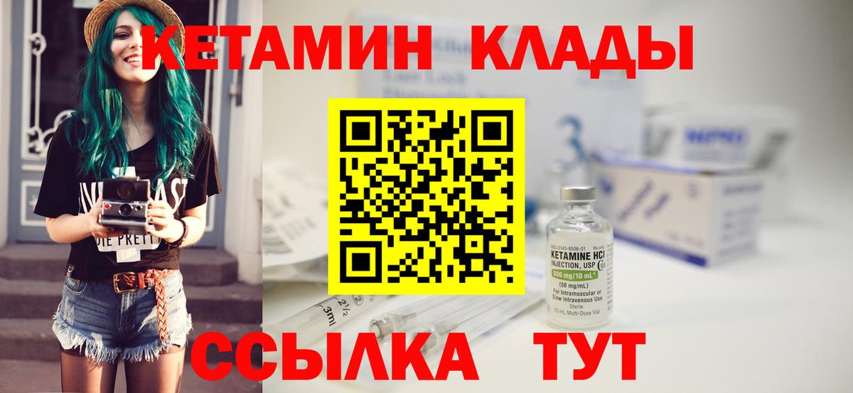 КЕТАМИН ketamine  Кетамин ketamine  Кировск  Вход с VPN 