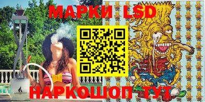 марки lsd Бийск