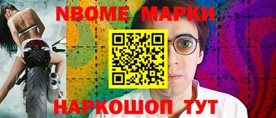 марки lsd Бийск
