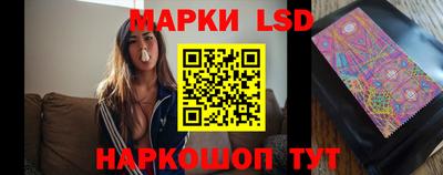 марки lsd Бийск
