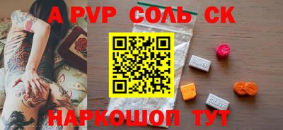 марки lsd Бийск