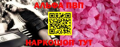 марки lsd Бийск