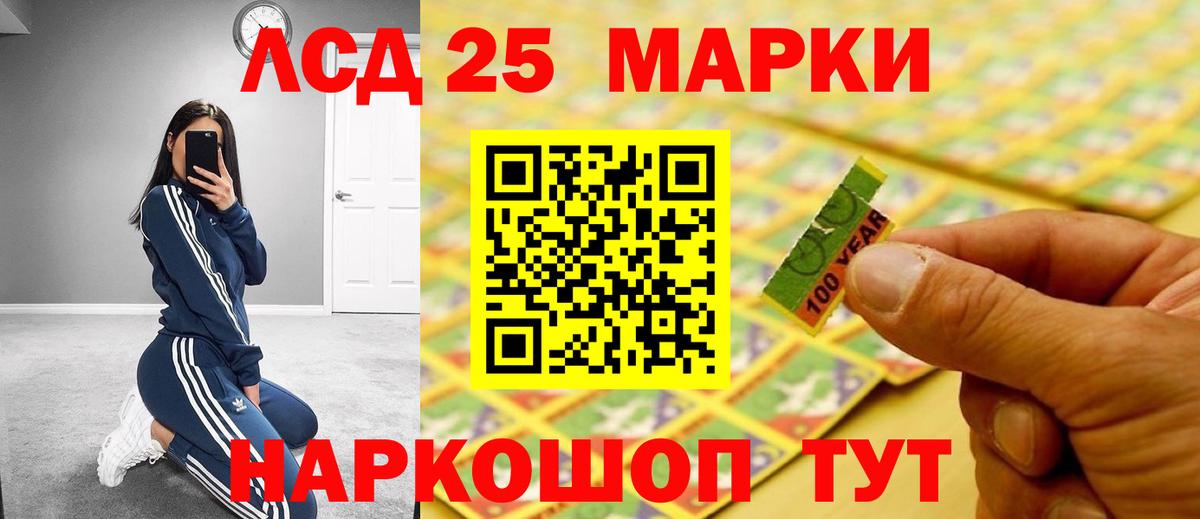 LSD-25 экстази ecstasy Кировск