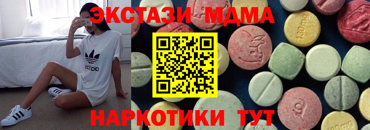 MDMA crystal  Вход с VPN  МДМА  Кировск 