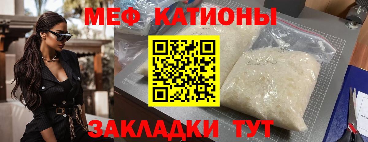 Меф кристаллы Кировск