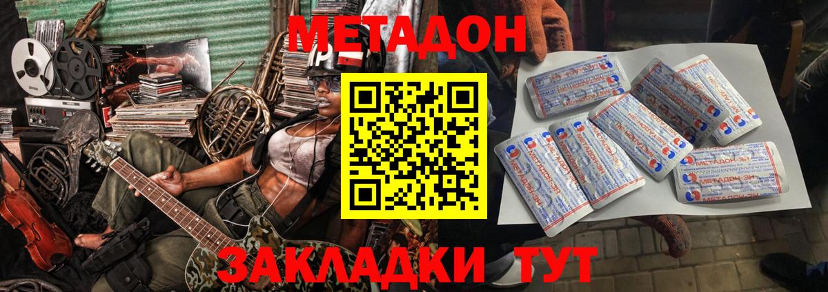 МЕТАДОН VHQ  блэк спрут как войти  Кировск  Вход с VPN 