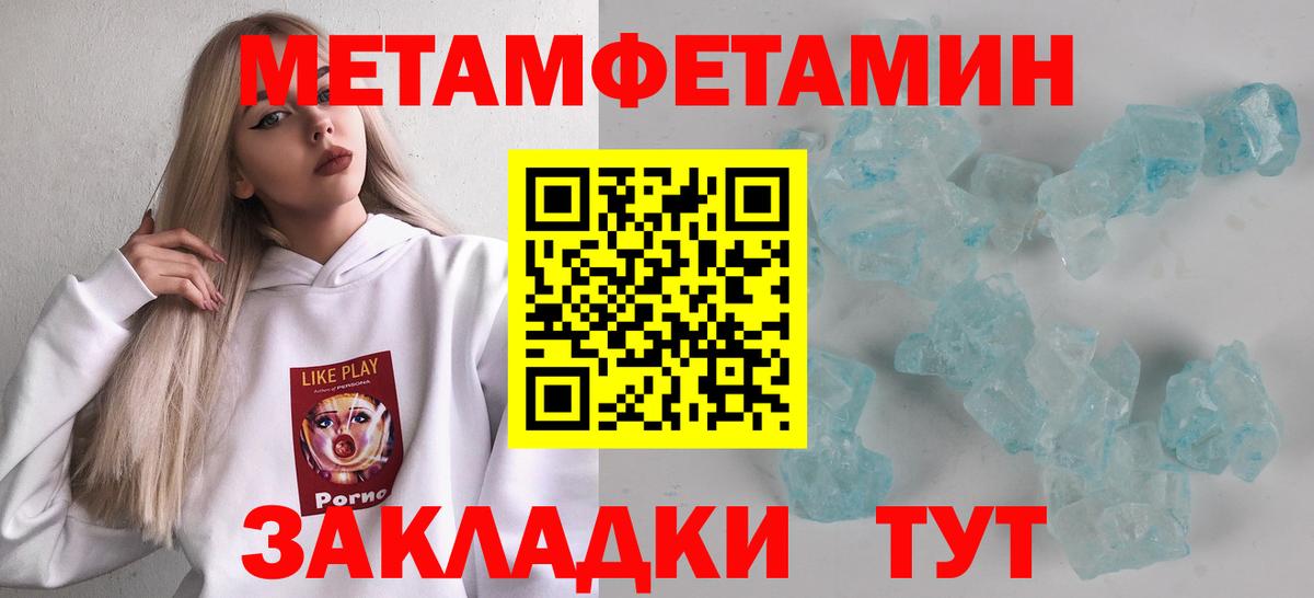 Кировск  МЕТАМФЕТАМИН Декстрометамфетамин 99.9%  Вход с VPN 