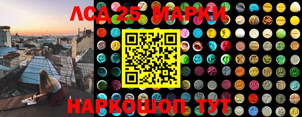 Наркотические марки 1,5мг Кировск