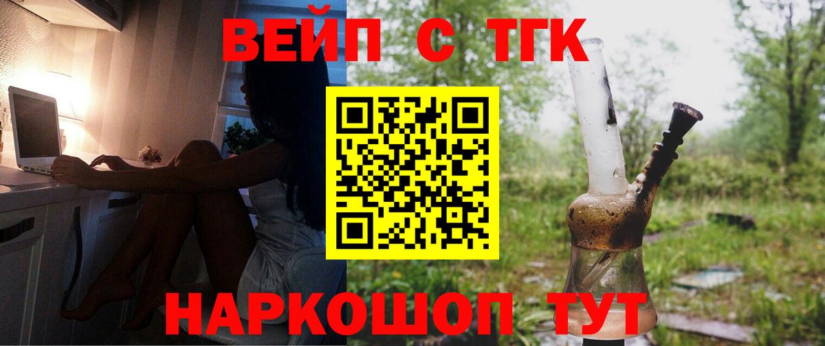 где можно купить   ТГК концентрат  Кировск  Вход с VPN  Дистиллят ТГК гашишное масло 